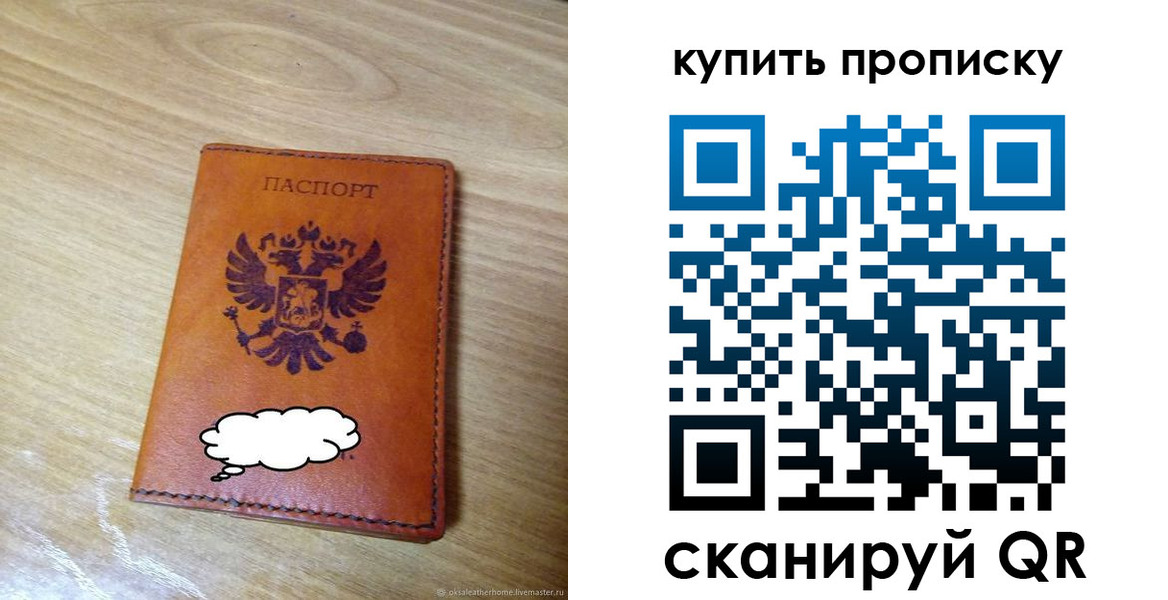 прописка от собственника в Волчанске