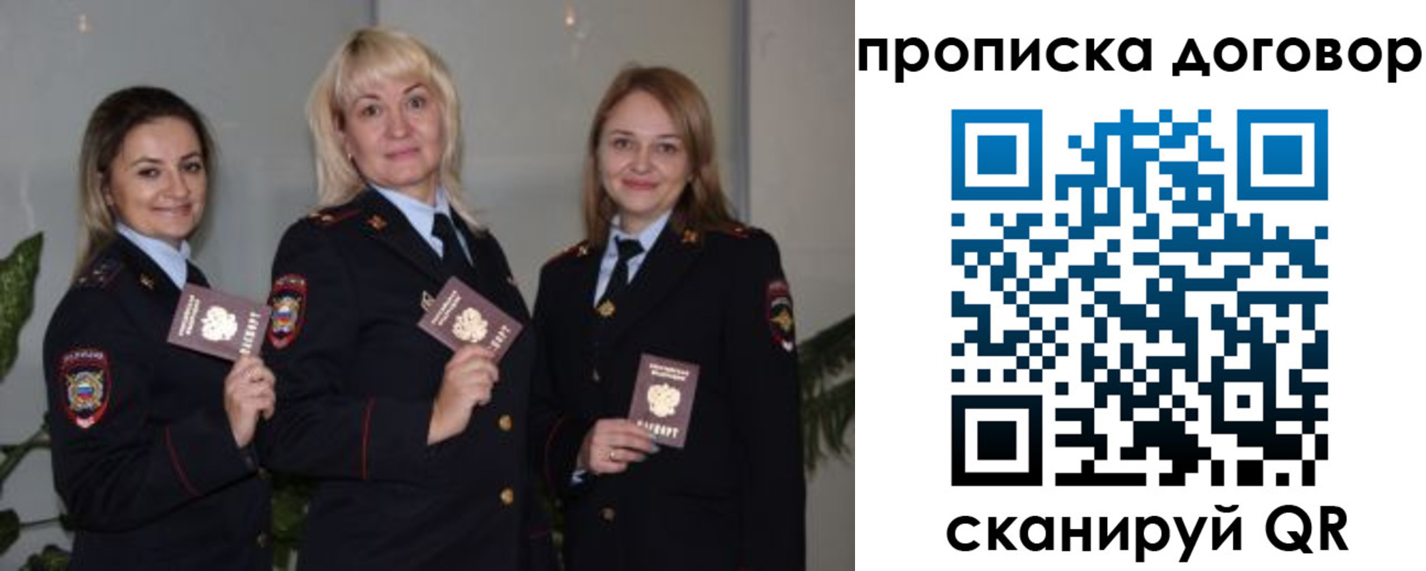 прописка гарантия в Волчанске