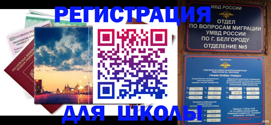 прописка от собственника в Волчанске