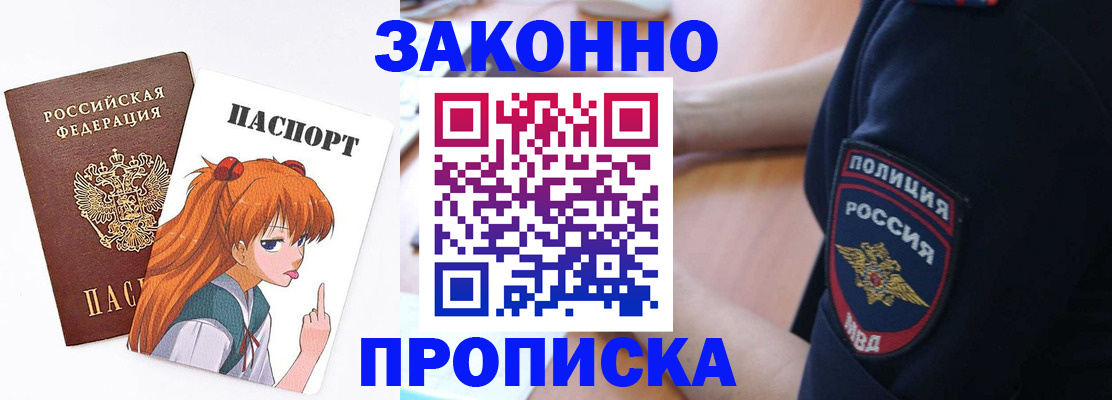 временная регистрация для школы в Волчанске