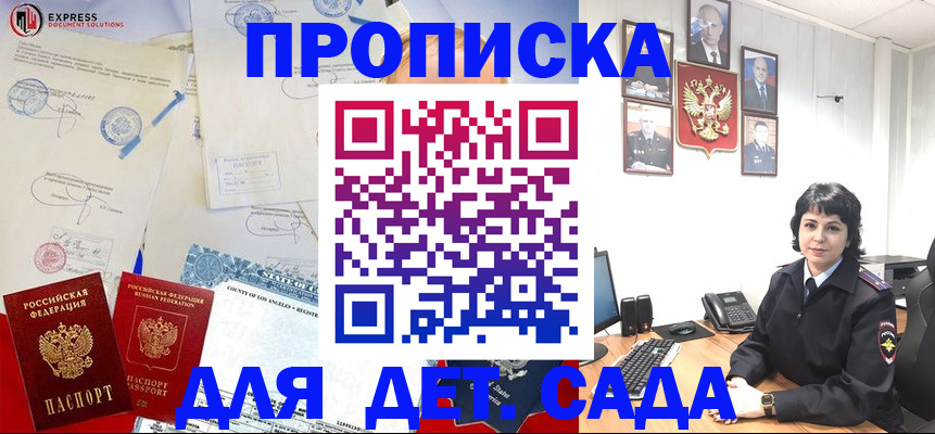 где прописаться в Волчанске
