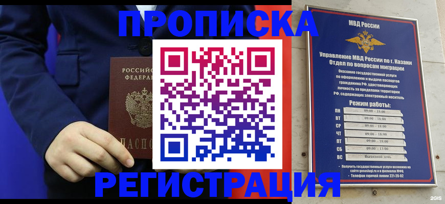 прописка ребенка в Волчанске